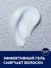 NIVEA MEN гель д/бритья сверхскольжение 200мл 81739